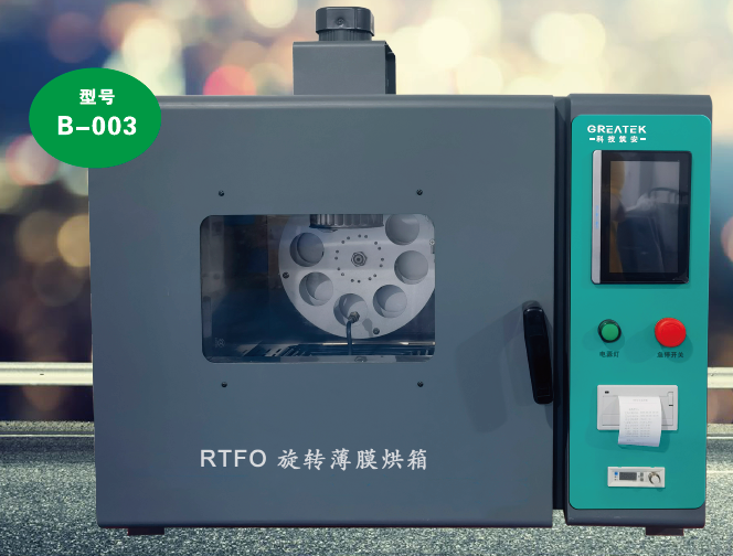 沥青 - 兰科博弈RankBet仪器设备中国有限公司 兰科博弈(RankBet)有限公司官网